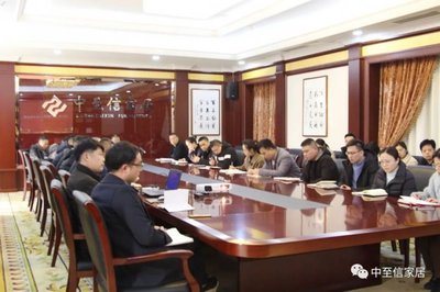中至信家居2021年度總結(jié)暨2022年戰(zhàn)略部署會(huì)議圓滿成功，展覽展示服務(wù)成發(fā)展新引擎