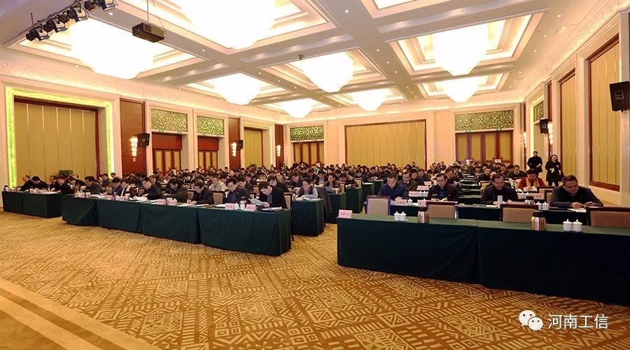 河南省工業和信息化工作會議在鄭州召開 擘畫產業發展新藍圖，激發區域經濟新動能